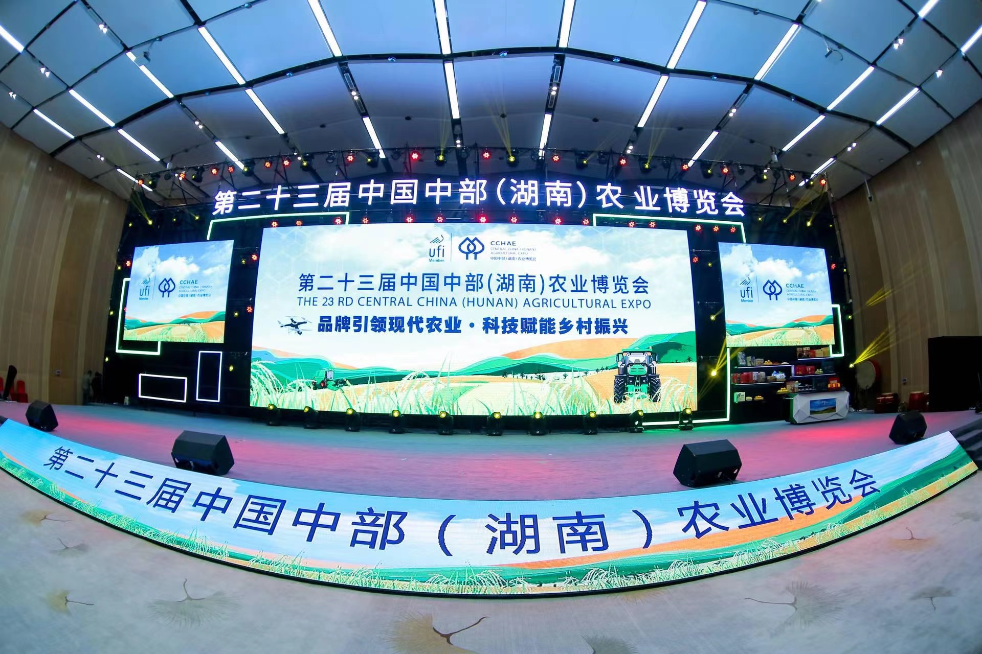 湘豐茶業(yè)集團(tuán)亮相第二十三屆中國中部(湖南)農(nóng)業(yè)博覽會(huì) 湘豐茶業(yè)集團(tuán)亮相第二十三屆中國中部(湖南)農(nóng)業(yè)博覽會(huì)