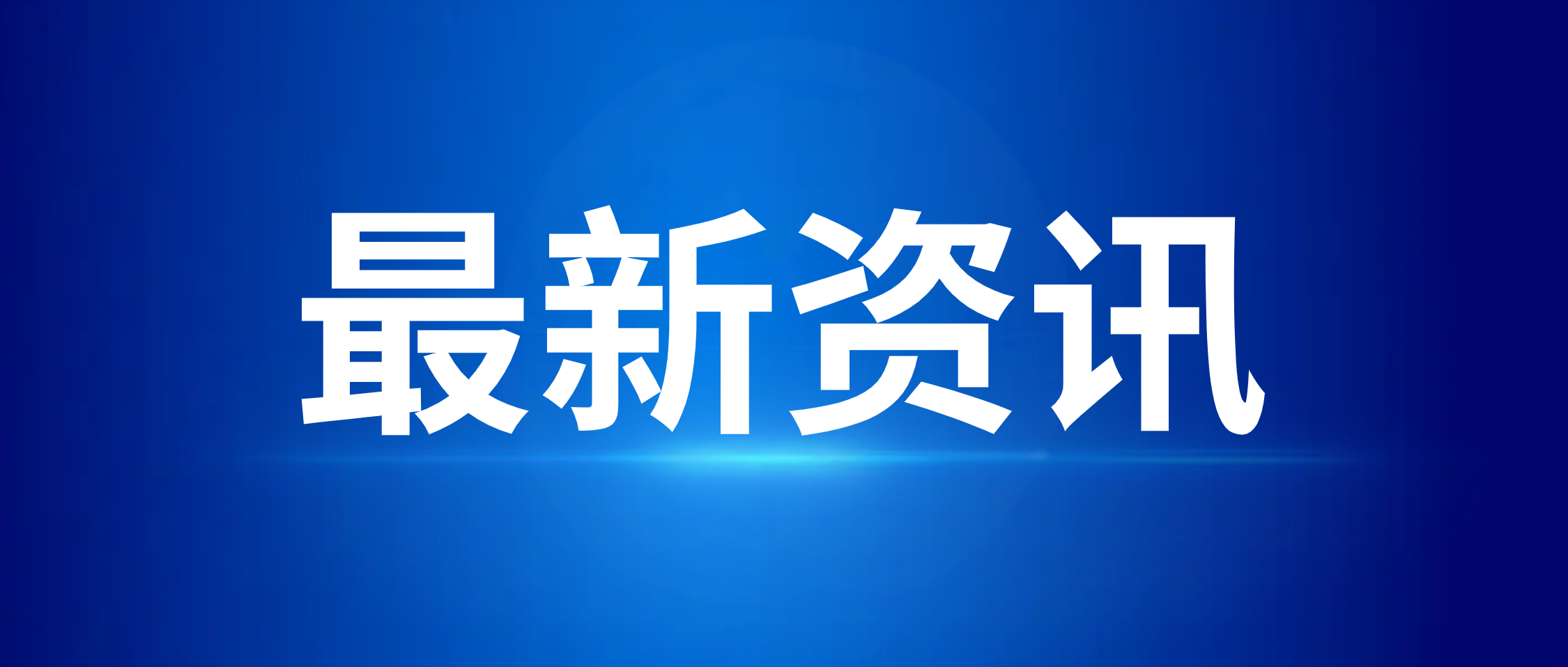 湖南省貿促會副會長羅專一行調研湘豐茶業集團 共商湘茶外貿高質量發展新思路新舉措