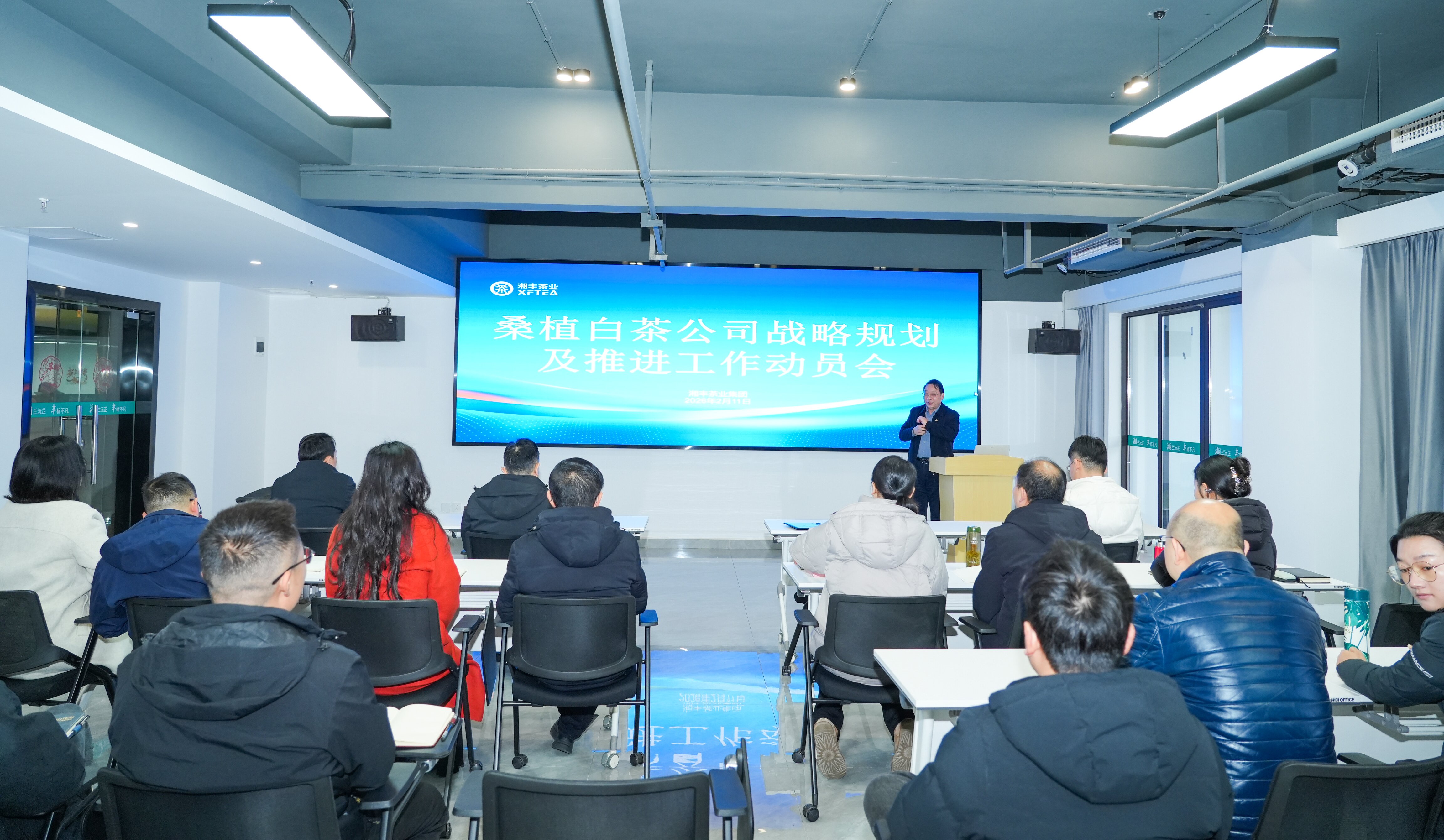 湘豐茶業集團召開桑植白茶公司戰略規劃及推進工作動員會 湘豐茶業集團召開桑植白茶公司戰略規劃及推進工作動員會