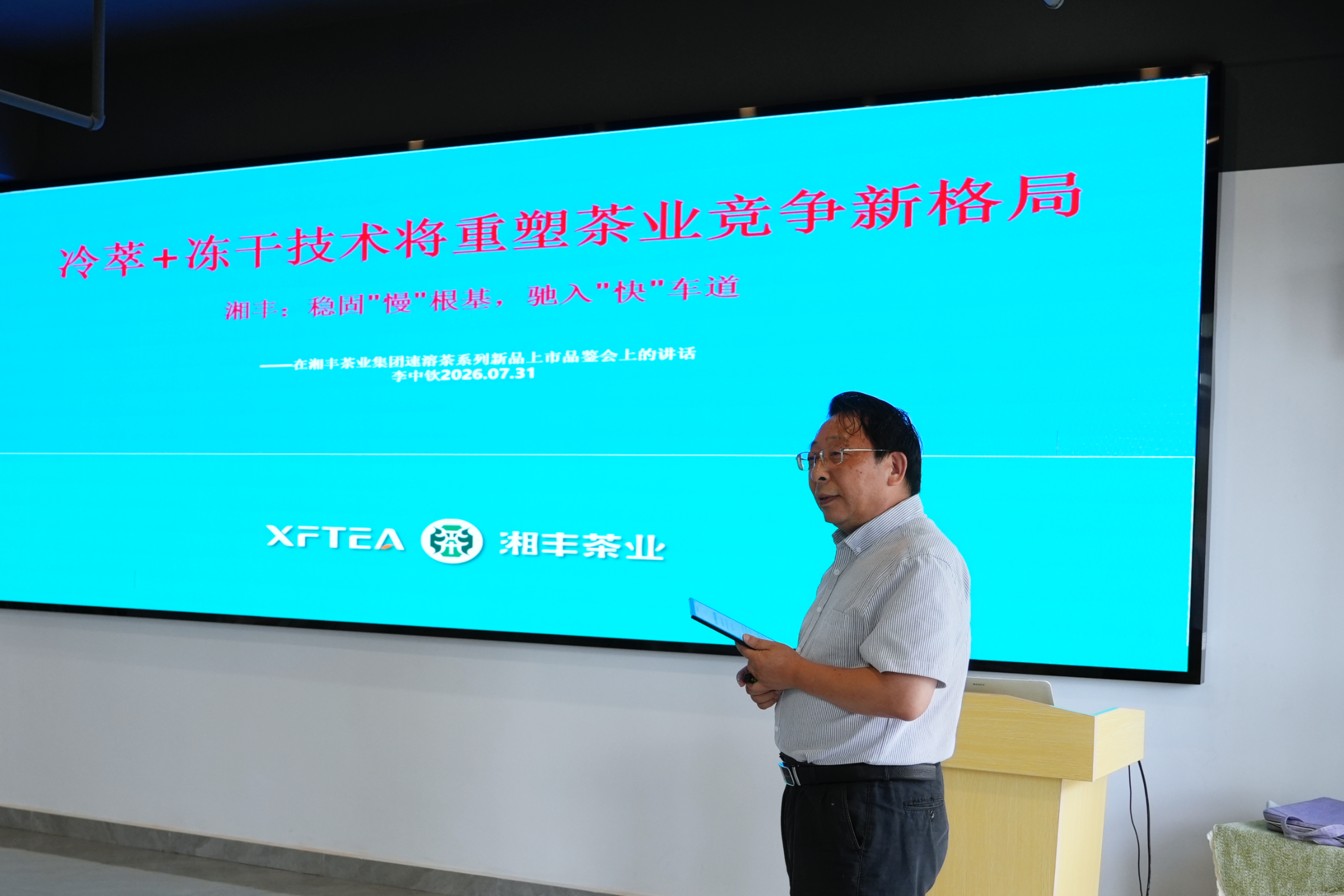 7月31日李博2(1).jpg