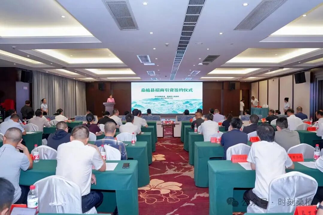 湘豐茶業集團總裁李中欽博士應邀參加桑植縣招商引資項目簽約儀式